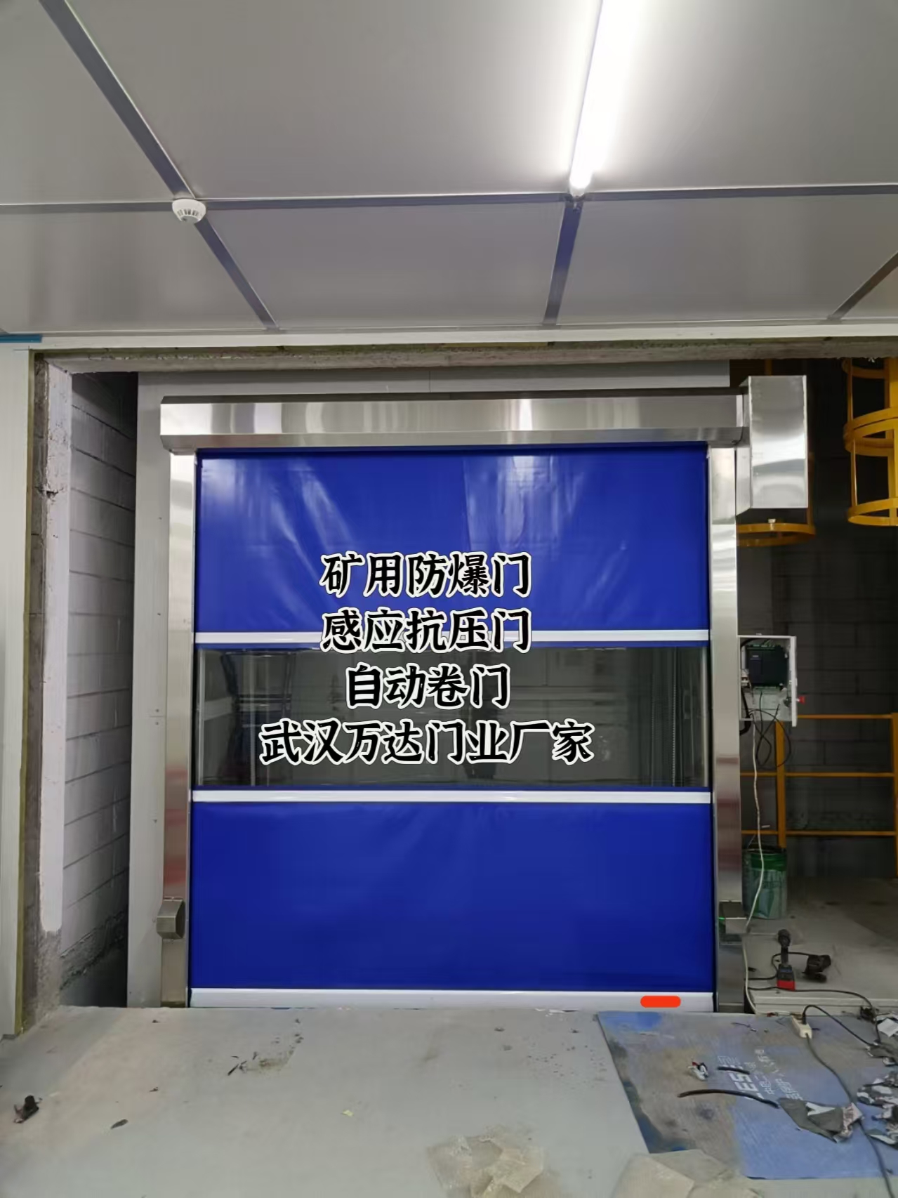 全州电动快速风门