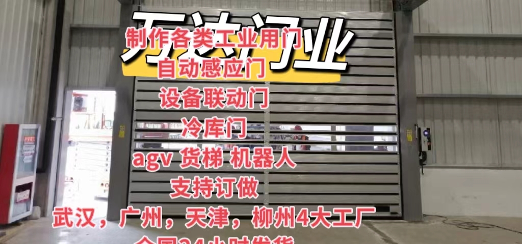 全州防爆电动卷帘门（镀锌）